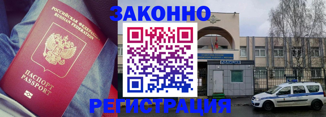 временная регистрация собственник в Ульяновской области