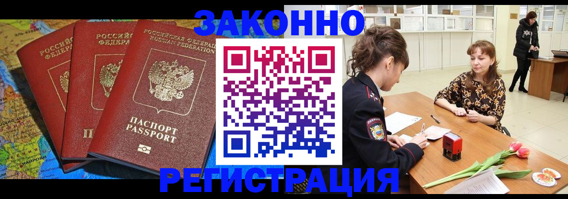 временная регистрация в Ульяновской области