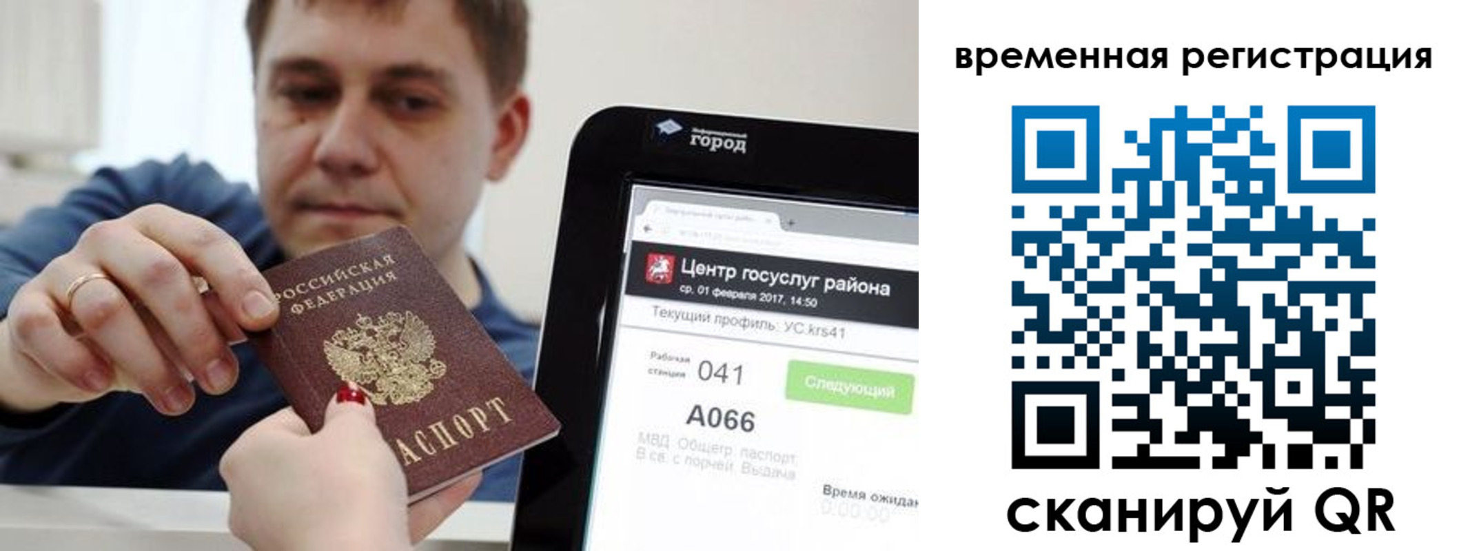 прописка для кредита в Ульяновской области