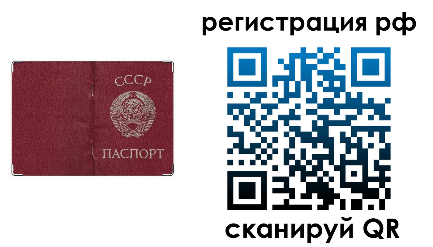 временная регистрация надежно в Ульяновской области