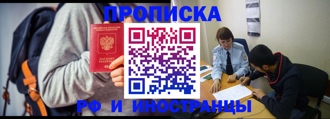 временная регистрация для школы в Ульяновской области