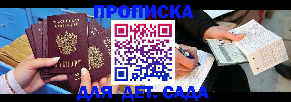 временная регистрация надежно в Ульяновской области