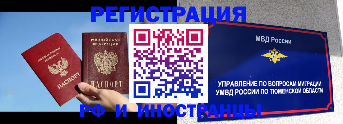 временная регистрация в квартире в Ульяновской области